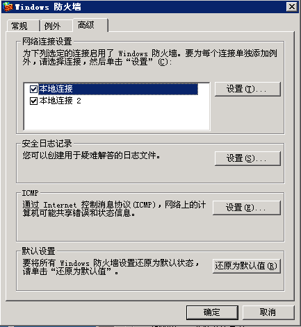 windows2003开启默认防火墙FTP连接不上的设置