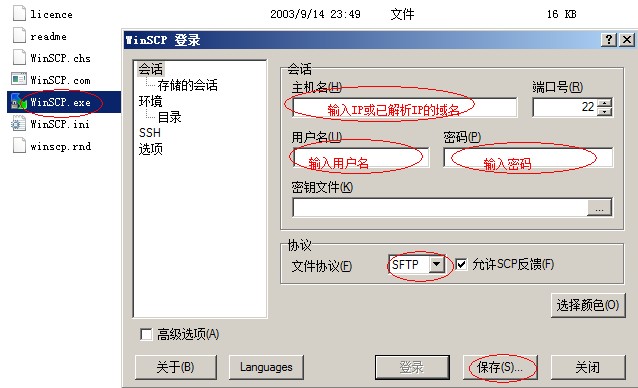 winscp-1
