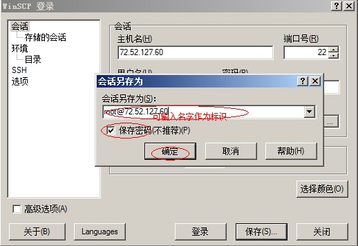 winscp-2